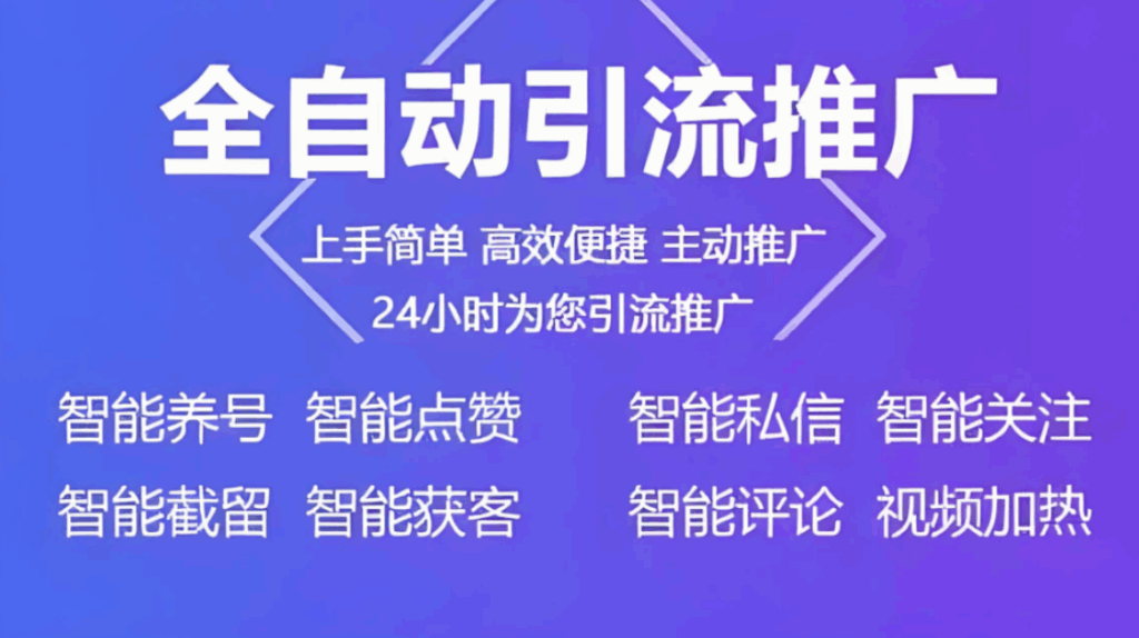 图片[1]-个性化定制服务：根据不同需求调整引流软件配置参数-爱分享软件汇