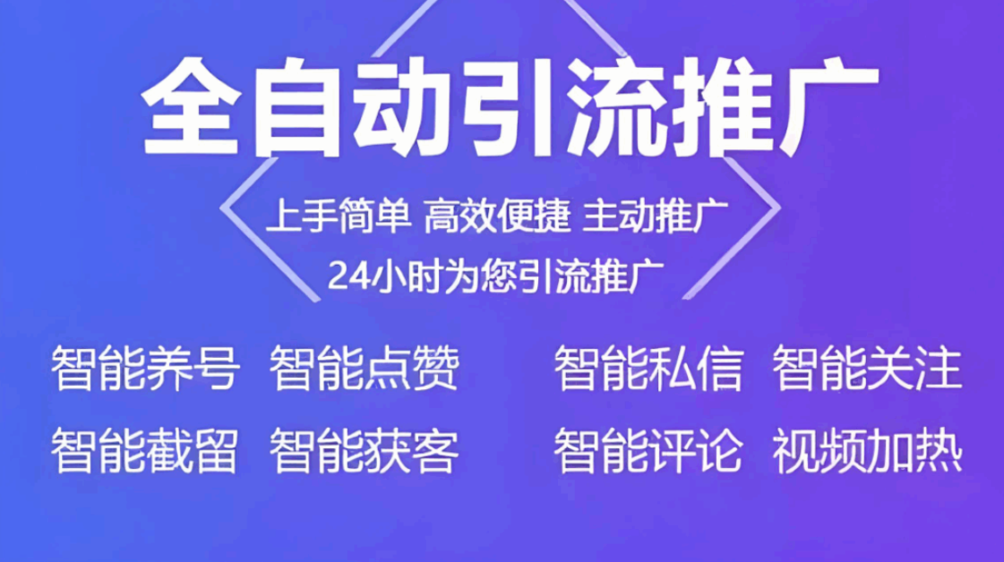 创业初期资金有限？低成本高效率的引流软件解决方案-爱分享软件汇