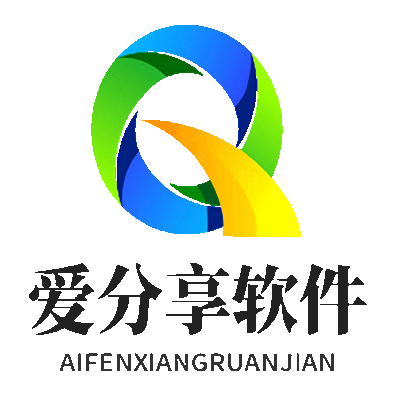 爱分享软件汇–专注收集网络工具与软件资源,打造优质分享平台-最新发布-第3页