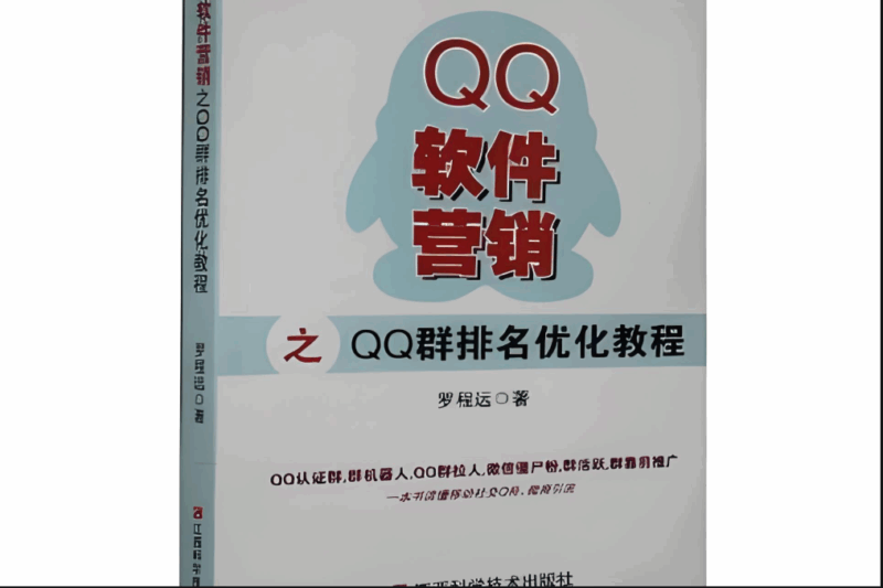 QQ营销软件更新换代，哪些新功能值得关注？-爱分享软件汇