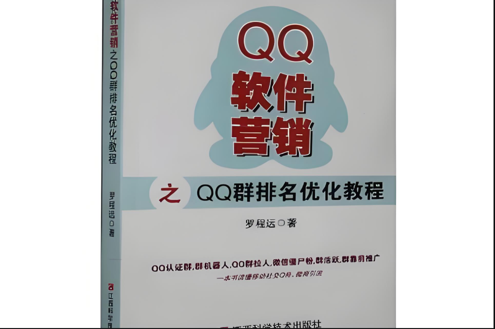 图片[1]-QQ营销软件更新换代，哪些新功能值得关注？-爱分享软件汇