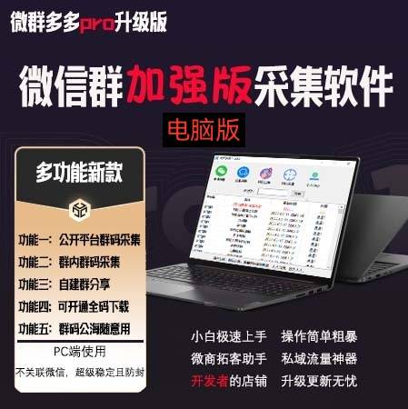 微群多多采集群码教程_年卡领取攻略_助你轻松获取超值福利-爱分享软件汇