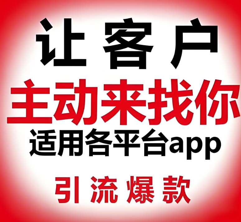引流软件vs传统营销方法：哪个更有效？-爱分享软件汇
