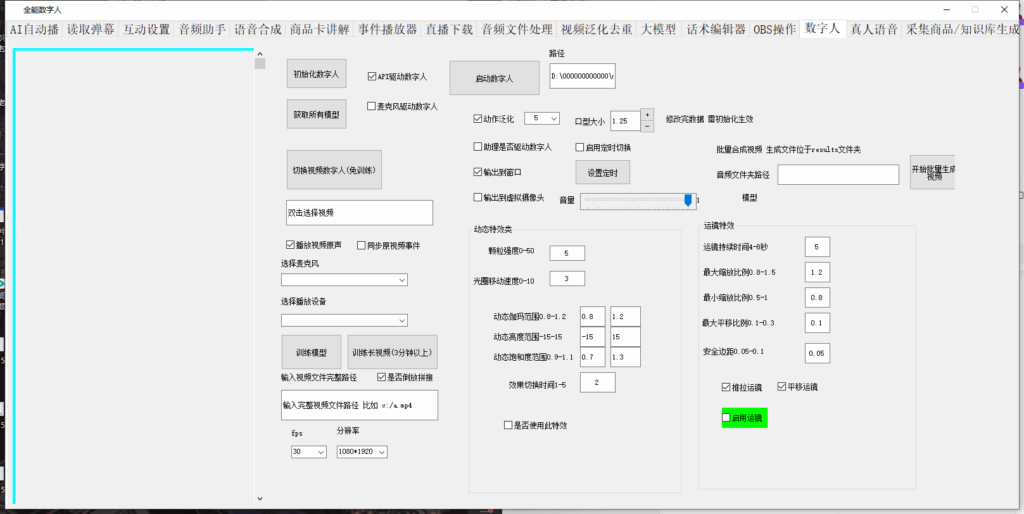 图片[2]-全能AI数字人-购买即自动发下载地址和卡密-爱分享软件汇