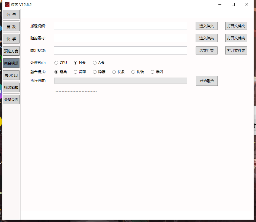 图片[2]-侠客电脑版搬运软件：实现文件传输与管理_提升工作效率