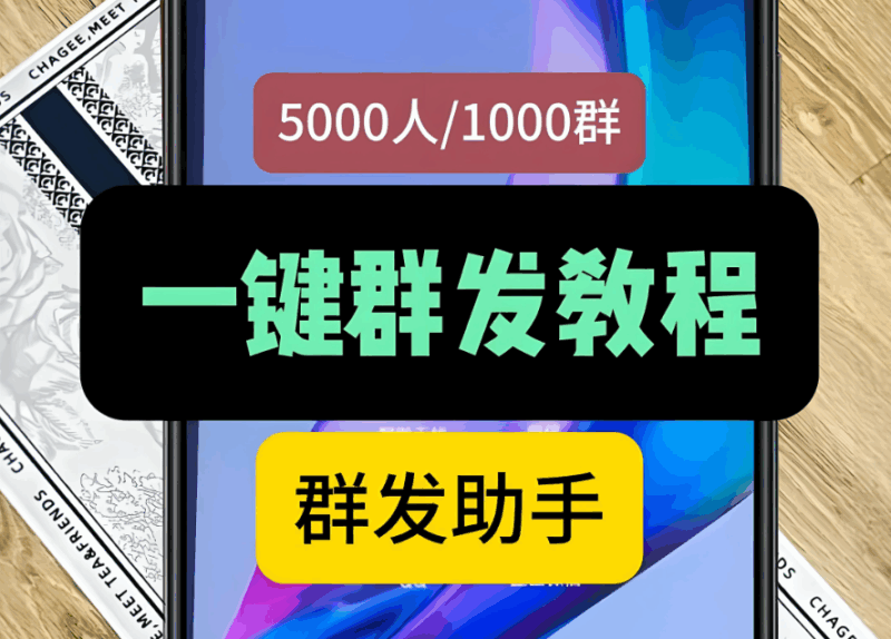 群发软件”在活动通知中的高效应用案例-爱分享软件汇