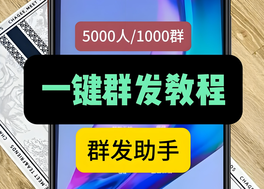 群发软件”在活动通知中的高效应用案例-爱分享软件汇