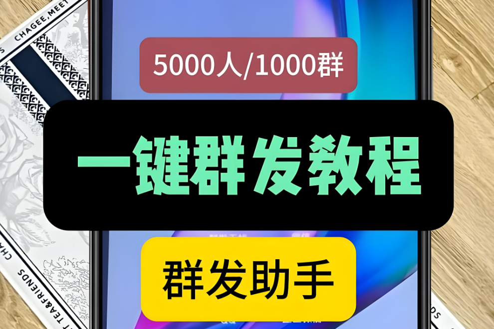 图片[1]-利用“群发软件”提升客户沟通效率的技巧-爱分享软件汇