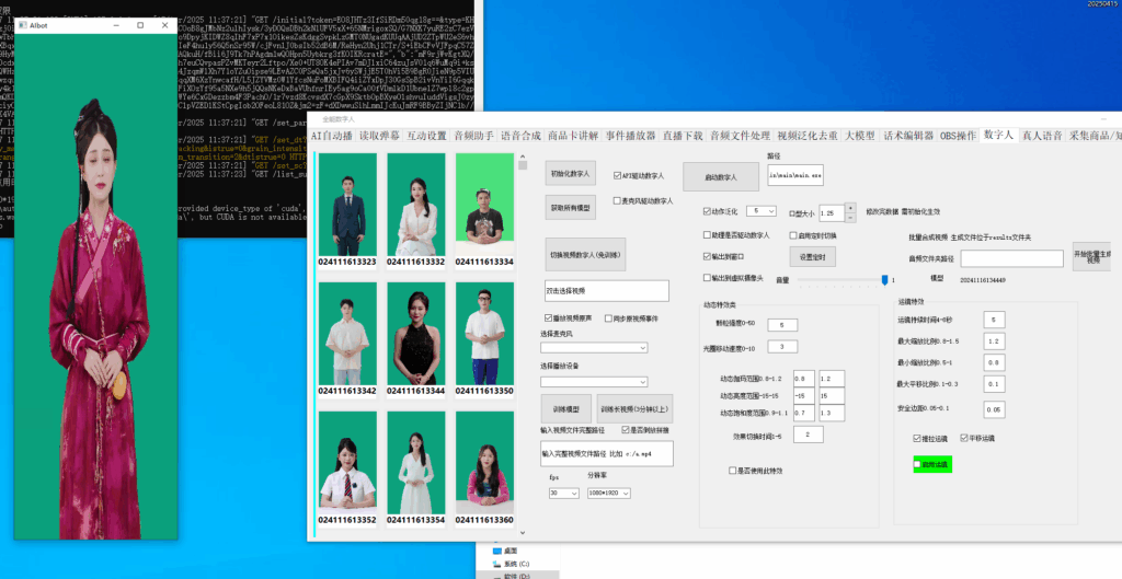 图片[9]-全能AI数字人-购买即自动发下载地址和卡密-爱分享软件汇