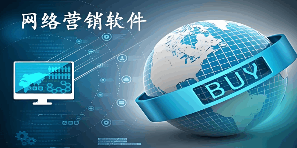 图片[1]-热门营销软件功能对比，哪个更适合你？-爱分享软件汇
