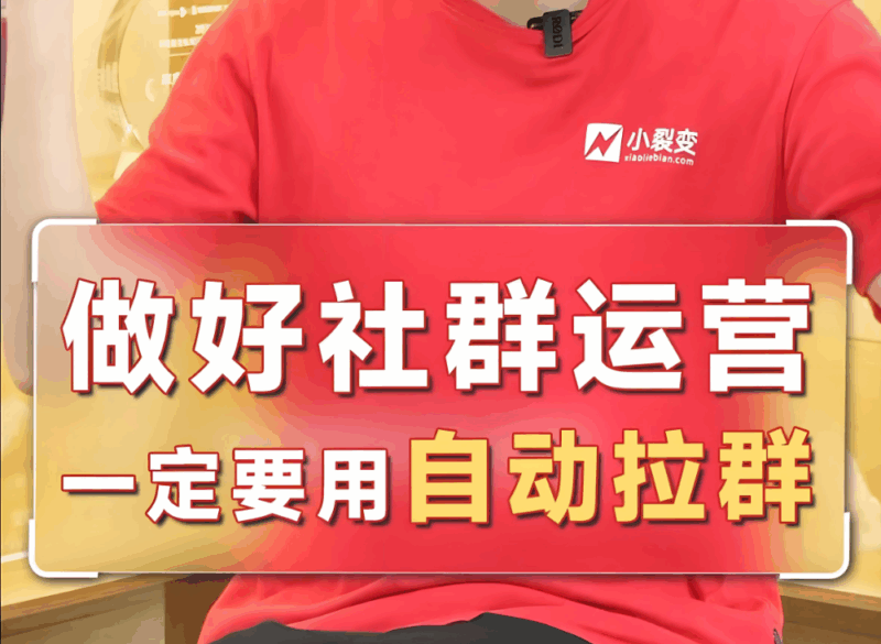 解决“拉群软件”使用过程中的常见问题小妙招-爱分享软件汇
