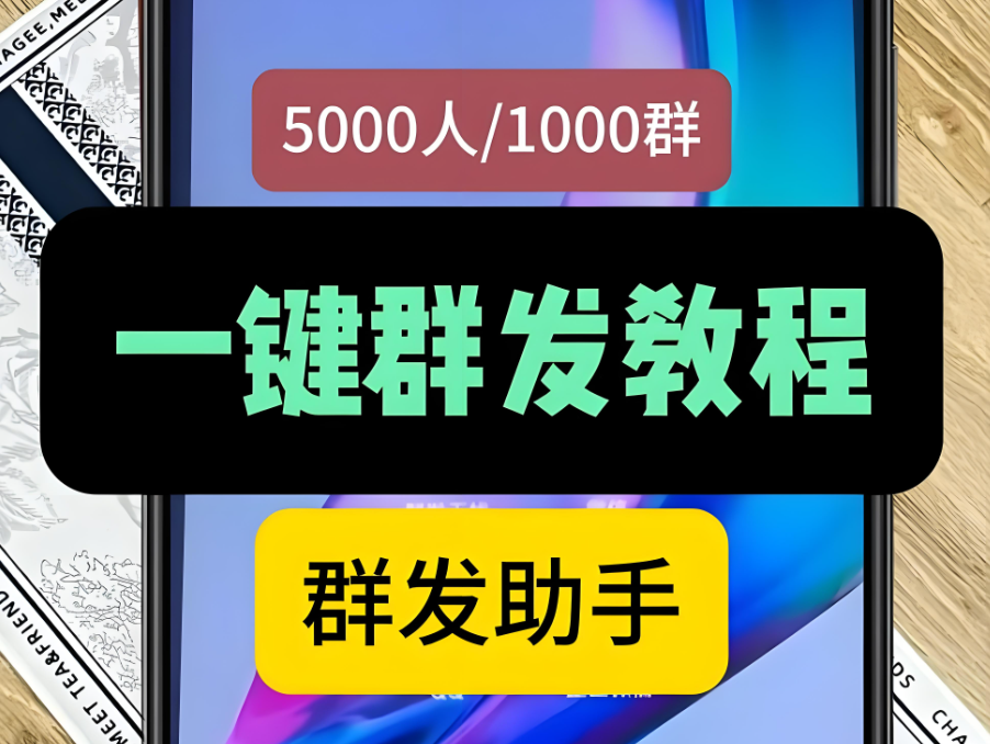 图片[1]-群发软件”在电商行业的应用实例分享-爱分享软件汇