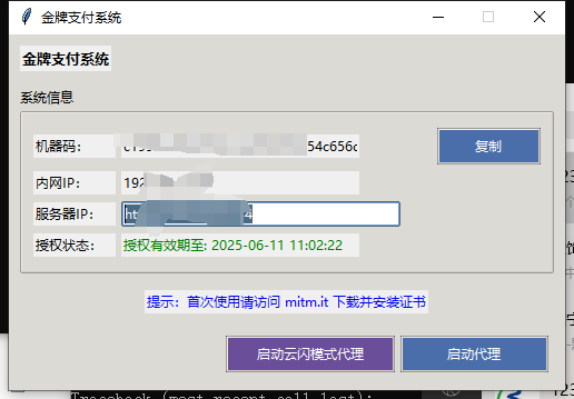 抢单软件：自动发货卡密下载地址_购买即得-爱分享软件汇