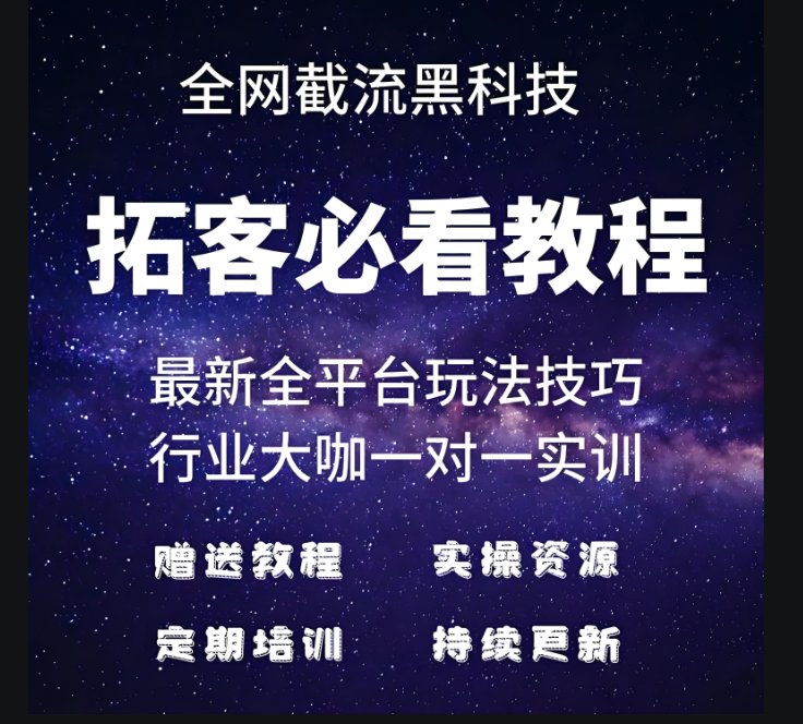 从零开始，借助拓客获客软件搭建客户资源库-爱分享软件汇