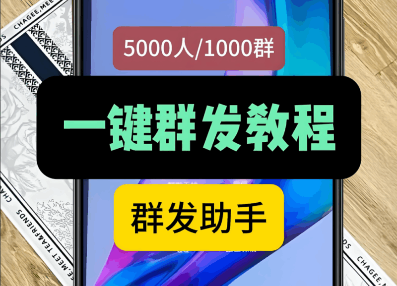 警惕！使用“群发软件”时需注意的法律风险-爱分享软件汇