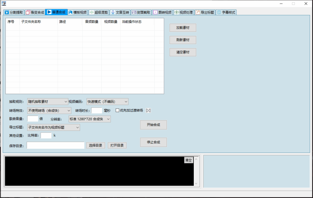 图片[11]-AI视频批量剪辑大师：全自动视频创作新方式_轻松完成创作