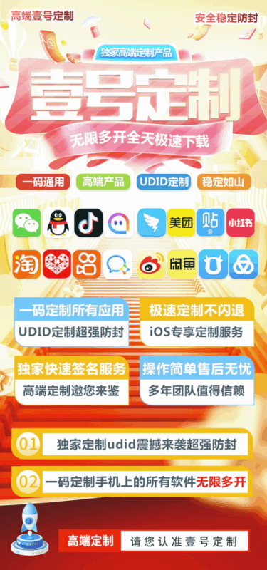 壹号定制微信多开：安全便捷的多账号管理神器-爱分享软件汇