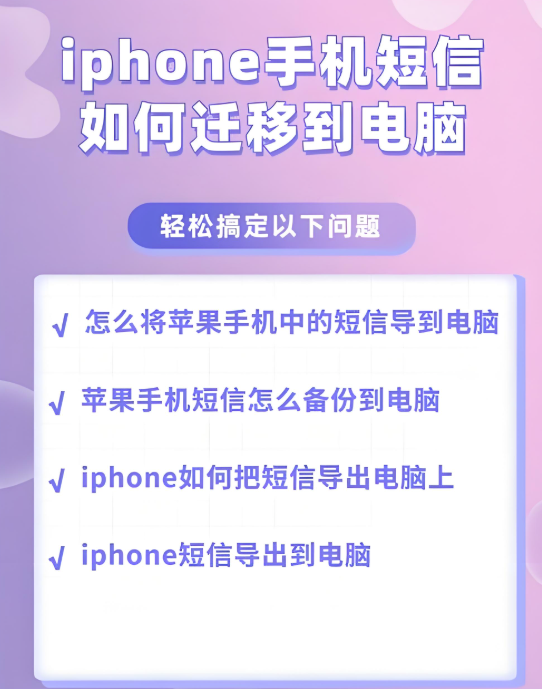 详解：苹果转发短信时网络设置的重要性-爱分享软件汇