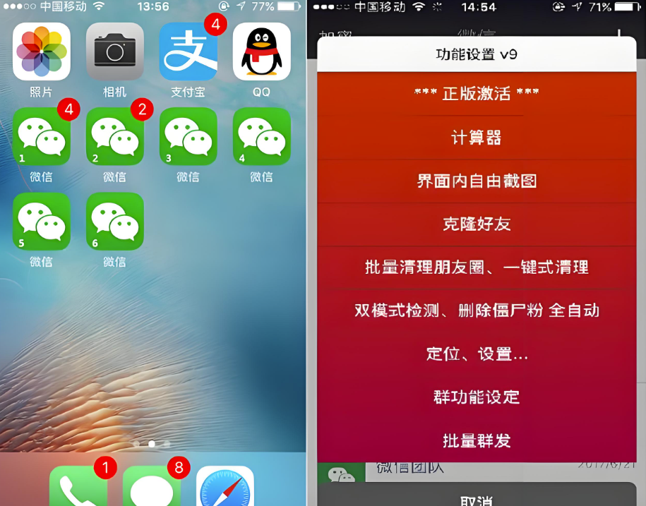 苹果手机转发短信，网络开启的多种情况分析-爱分享软件汇