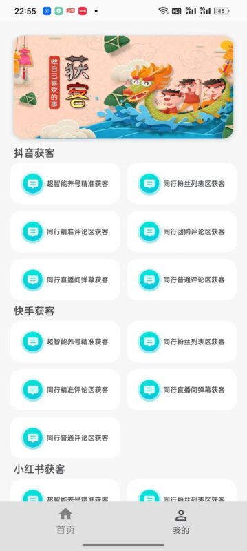 痘印-筷瘦-小红薯的拓客神器-爱分享软件汇