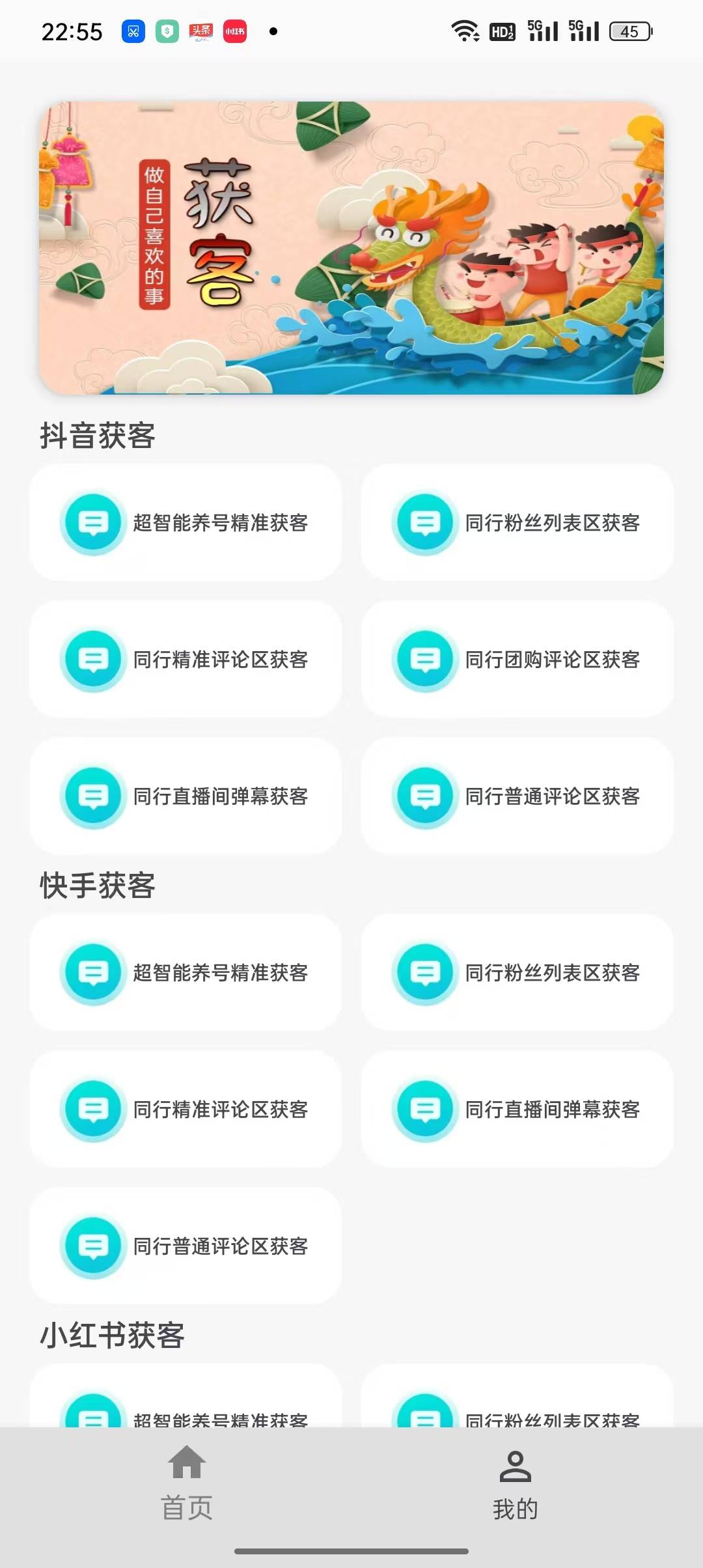 痘印-筷瘦-小红薯的拓客神器-爱分享软件汇