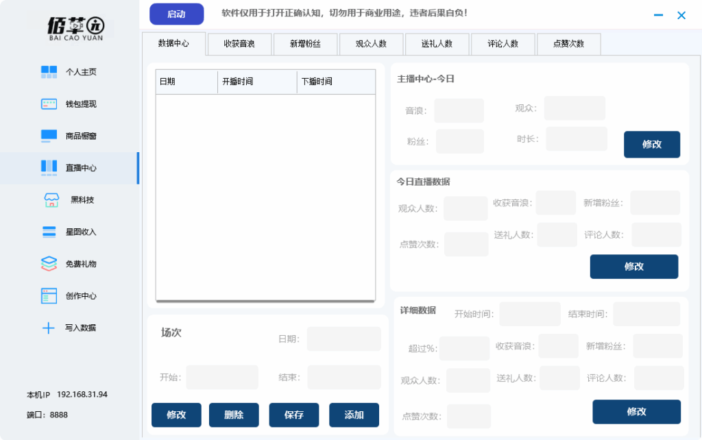 图片[5]-dy百草园修改器购买教程|自动发货_下载地址与卡密全攻略