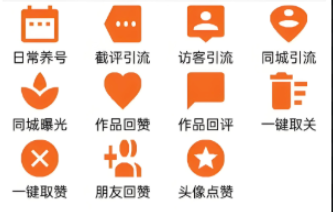 实战演练：某次具体活动中全面部署引流软件的过程复盘-爱分享软件汇