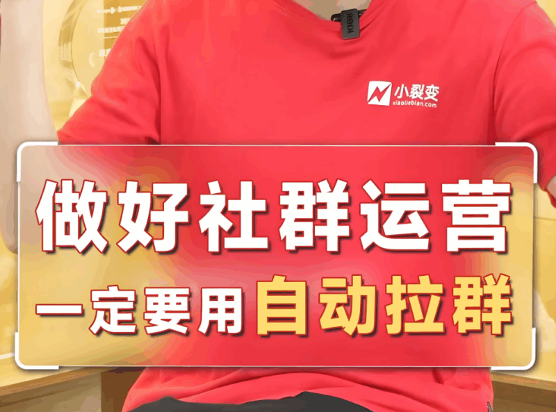 从零开始学用“拉群软件”：新手入门教程-爱分享软件汇