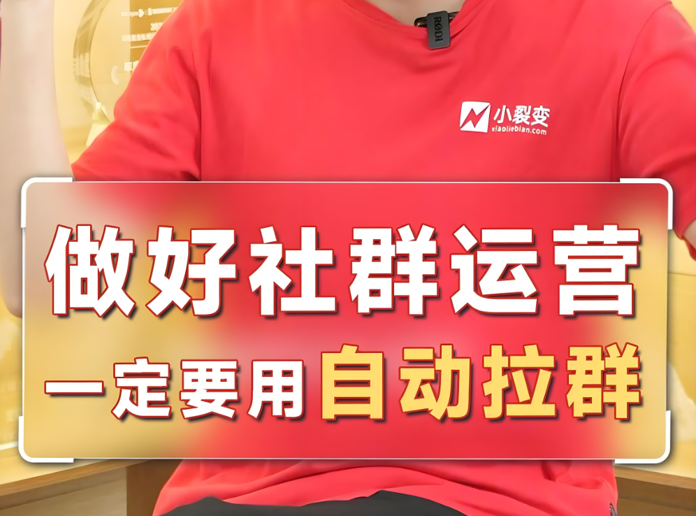 从零开始学用“拉群软件”：新手入门教程-爱分享软件汇