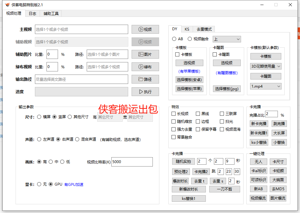 图片[3]-侠客特别版：自动获取下载地址和卡密
