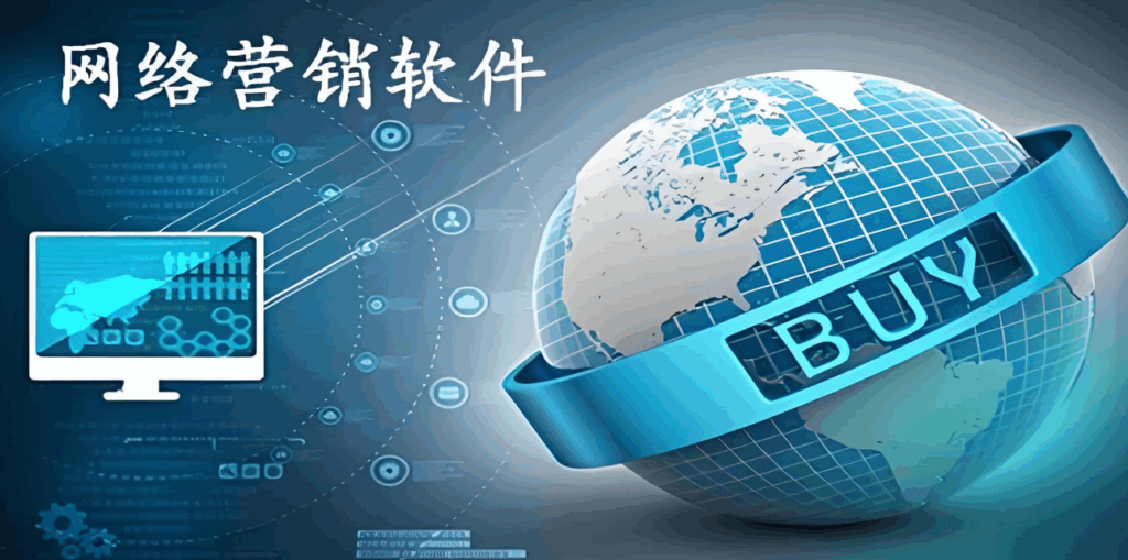 图片[1]-营销软件在社交媒体营销中的应用与实践-爱分享软件汇