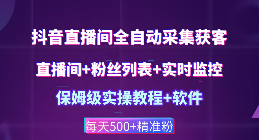 如何选择靠谱的快手匿名直播间采集软件？-爱分享软件汇