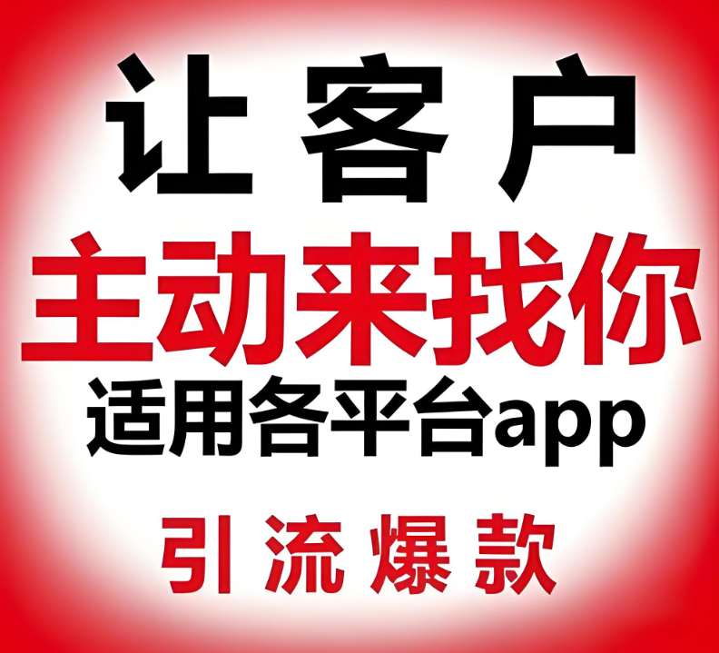 移动优先策略中的利器——移动端专用引流软件介绍-爱分享软件汇