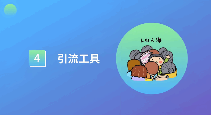 如何避免被封号？安全使用引流软件的技巧分享-爱分享软件汇