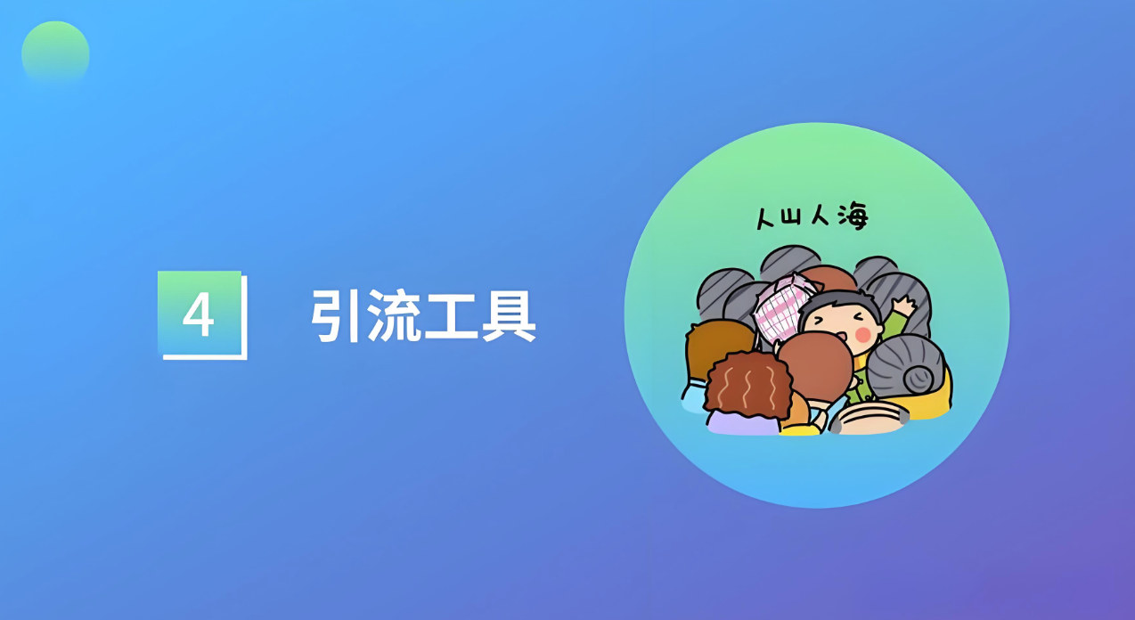 如何避免被封号？安全使用引流软件的技巧分享-爱分享软件汇