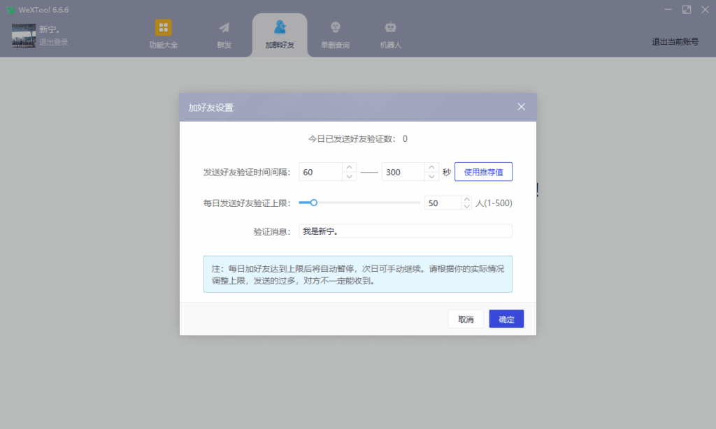 图片[12]-2025版WeXTool 6.6.6年卡：提升微信社群管理效率_解锁全新功能！