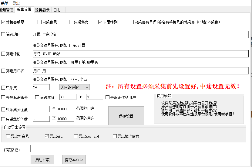 图片[1]-Dy评论采集监控软件：购买自动发货_月卡卡密极速下载_助力评论管理高效提升