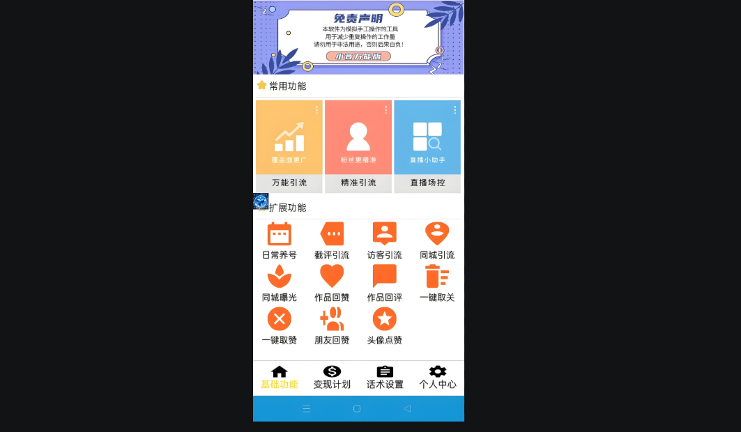 本地商家福音！地理定位型引流软件应用实例-爱分享软件汇