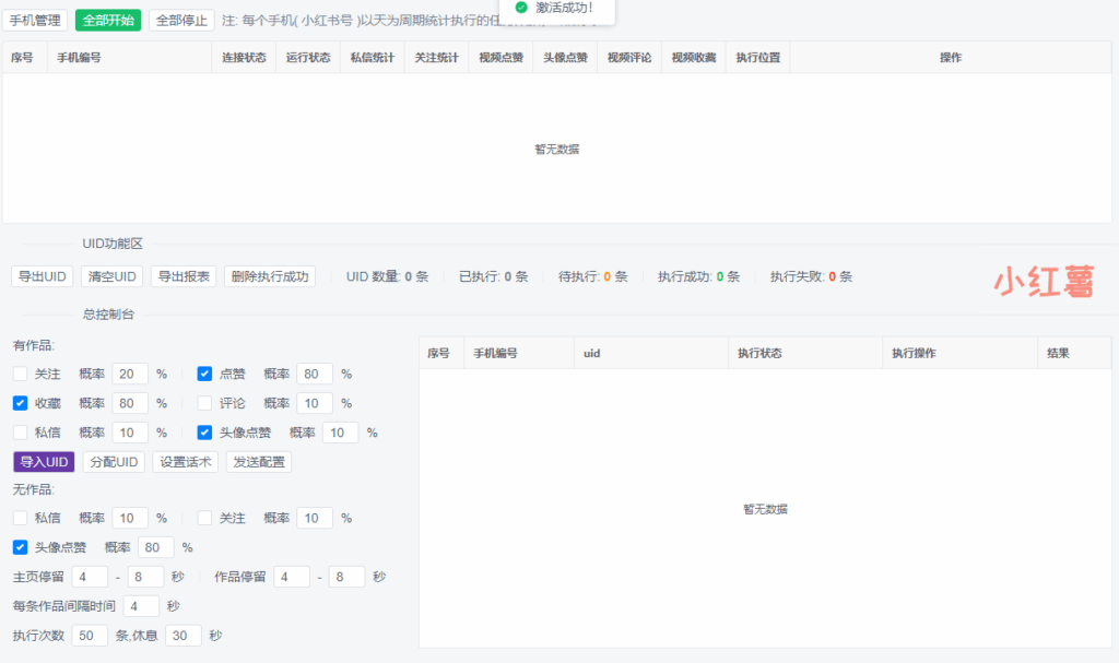 图片[1]-暴力获客全家桶：月卡一卡通用_电脑系列全覆盖