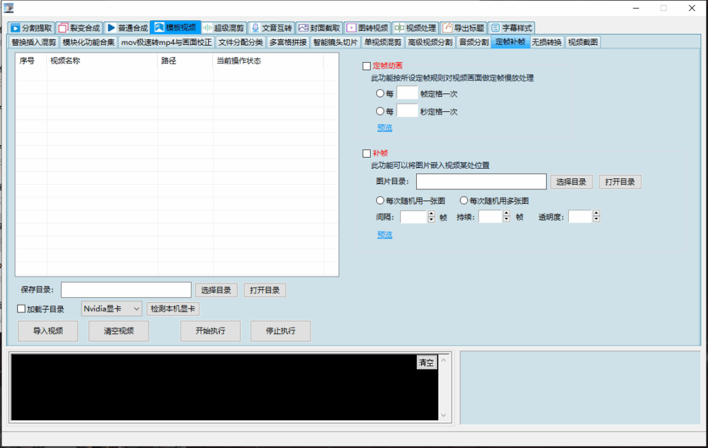 图片[10]-AI视频批量剪辑大师：全自动视频创作新方式_轻松完成创作