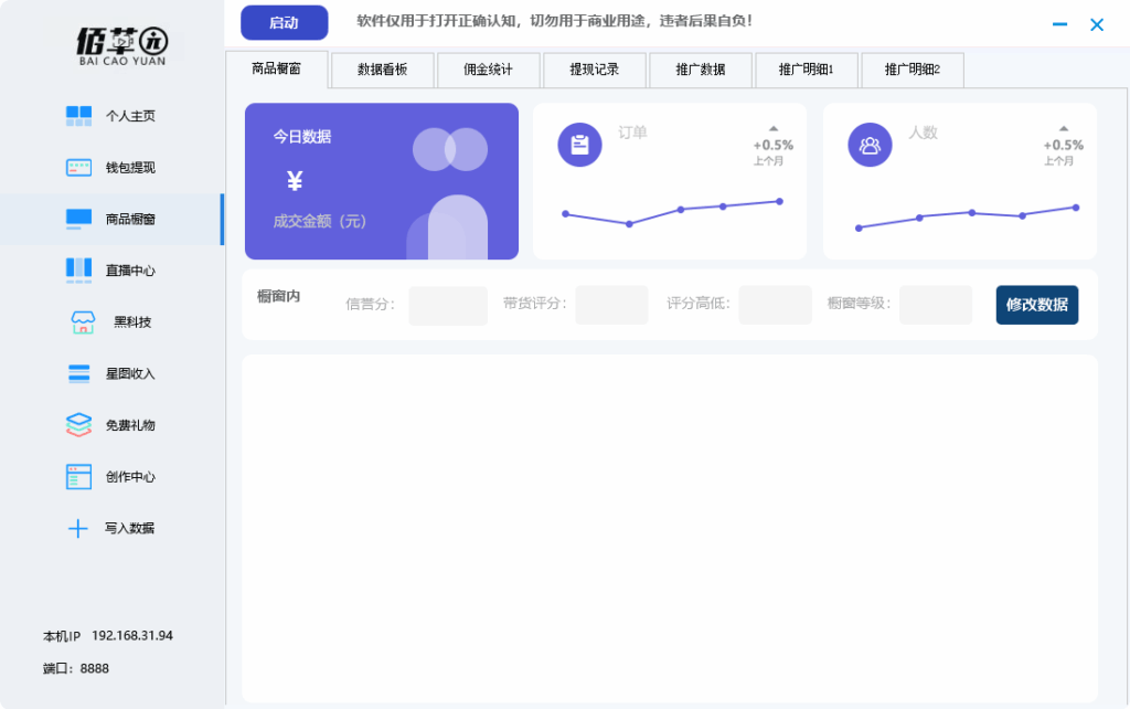 图片[2]-dy百草园修改器购买教程|自动发货_下载地址与卡密全攻略