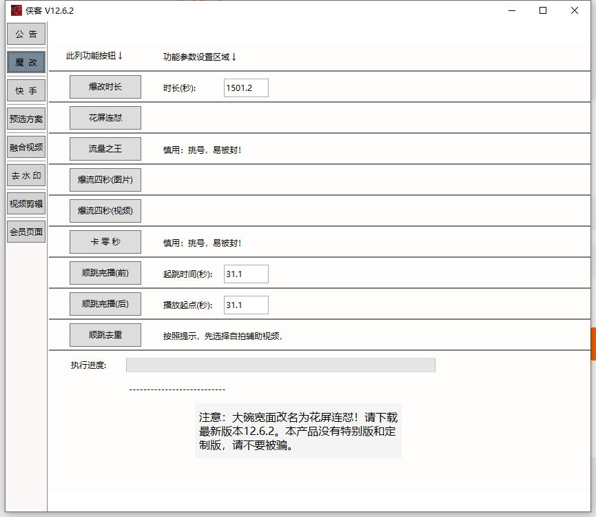 图片[3]-侠客电脑版搬运软件：实现文件传输与管理_提升工作效率