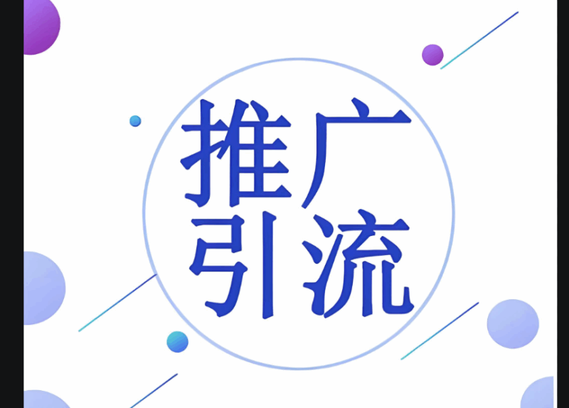 新手入门：掌握这些步骤轻松玩转引流软件-爱分享软件汇