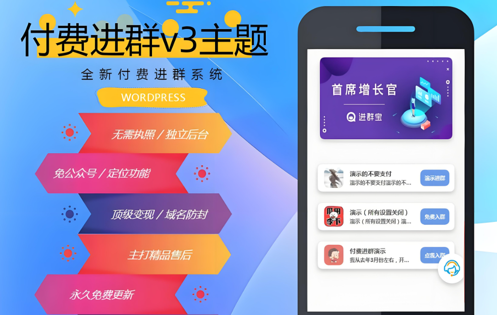 图片[1]-微信进群软件：如何高效管理社群成员-爱分享软件汇