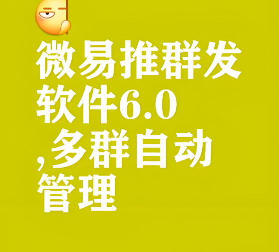 社交媒体“群发软件”如何助力品牌推广？-爱分享软件汇