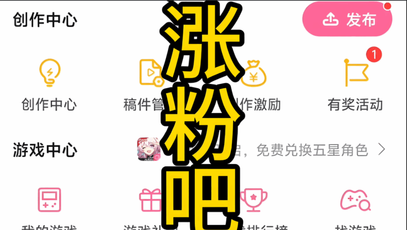 新手必知：爆粉软件的正确使用方法-爱分享软件汇