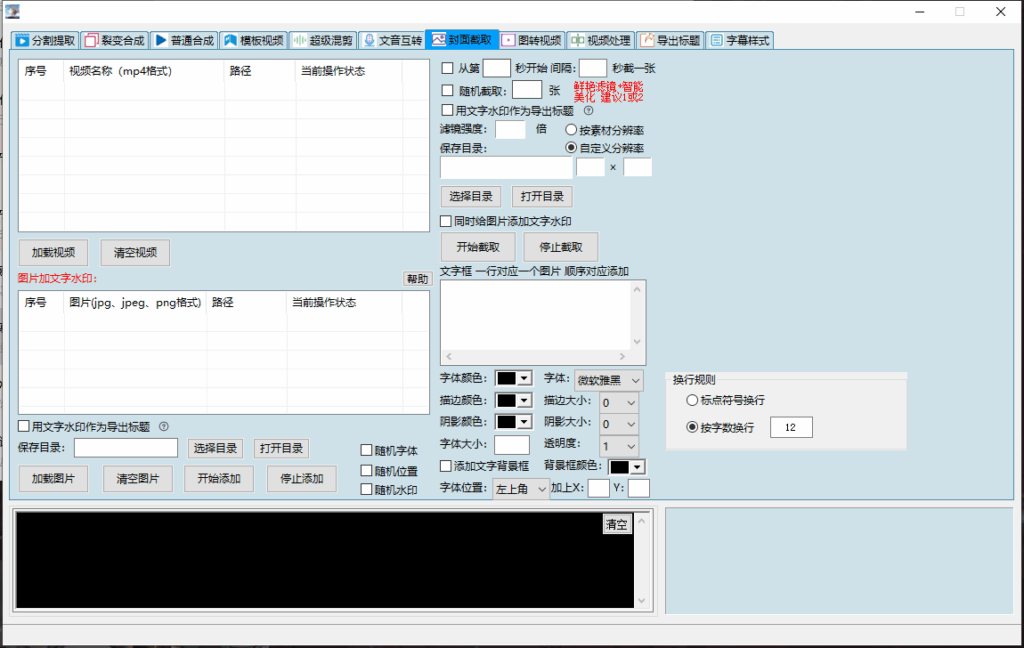 图片[6]-AI视频批量剪辑大师：全自动视频创作新方式_轻松完成创作