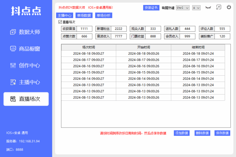【黑科技神器】新版修改器助手_支持苹果安卓一键克隆_购买自动发卡密+下载地址-爱分享软件汇