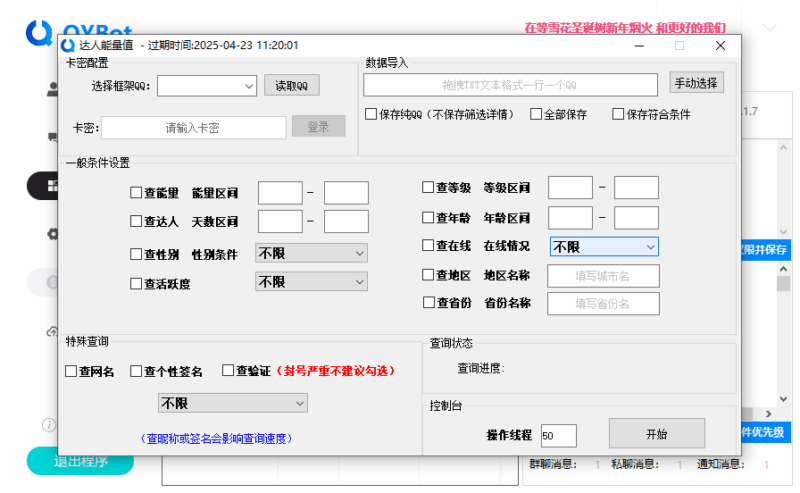 QQ号批发商城推荐：高等级、达人标识账号一站搞定_安全保障无忧-爱分享软件汇