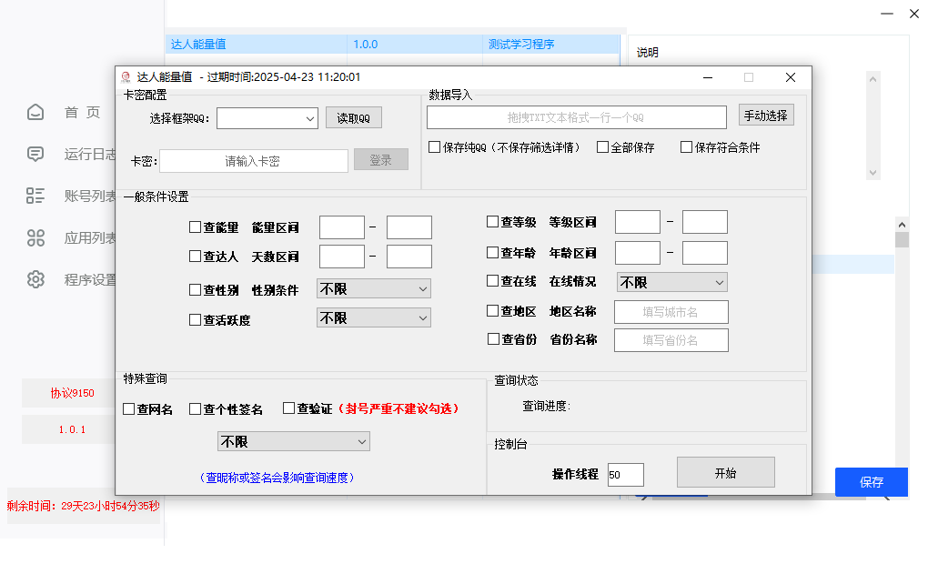 图片[1]-QQ号批发商城推荐：高等级、达人标识账号一站搞定_安全保障无忧